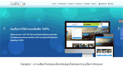 Desktop Screenshot of carazor.com