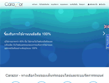 Tablet Screenshot of carazor.com